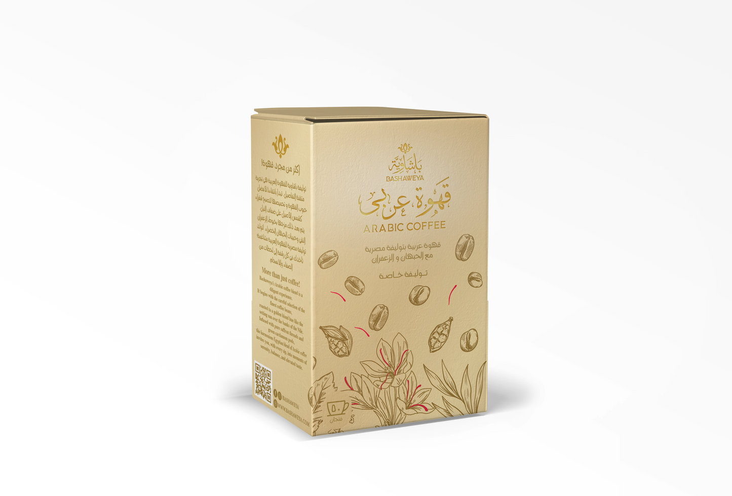 Bashaweya Special Blends - Arabic Coffee قهوة عربى